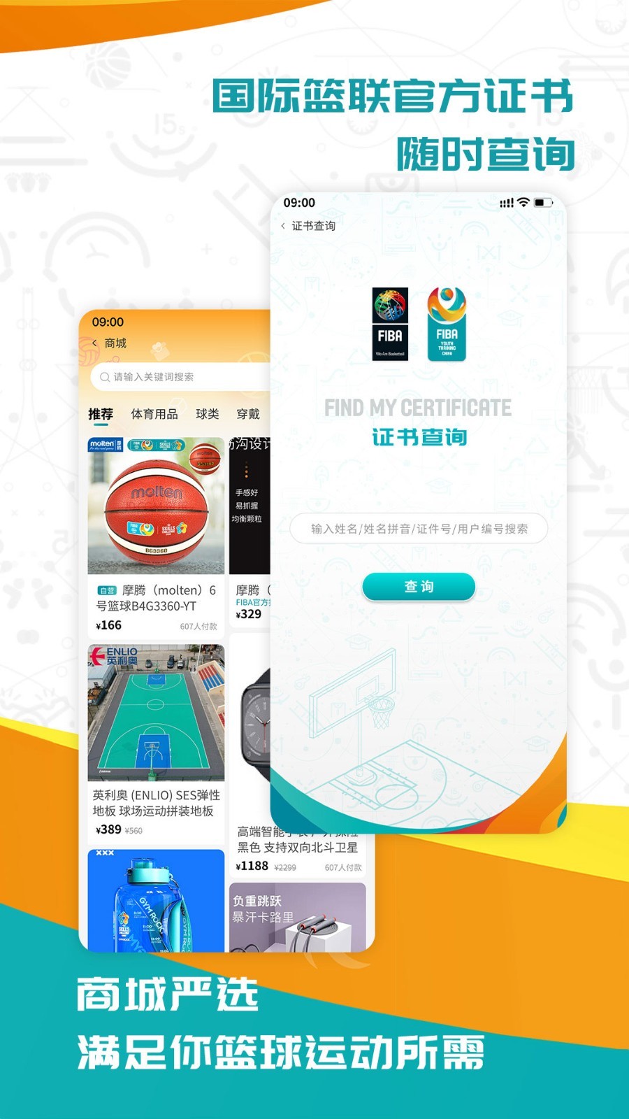 初级班篮球10天训练计划_0